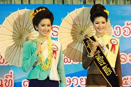 Ploy Pattrakorn Tangsupakun