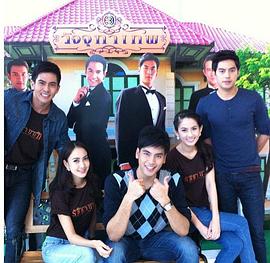 Ploy Pattrakorn Tangsupakun