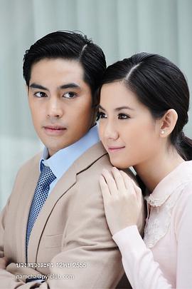 Ploy Pattrakorn Tangsupakun