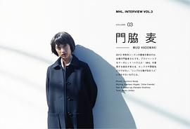 门胁麦