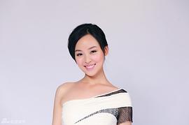 缪婷茹