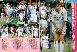 中野美奈子