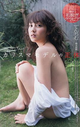 桥本甜歌