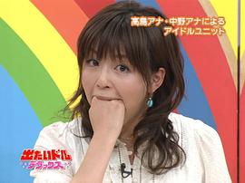 中野美奈子