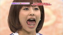 加藤绫子