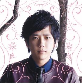 二宫和也