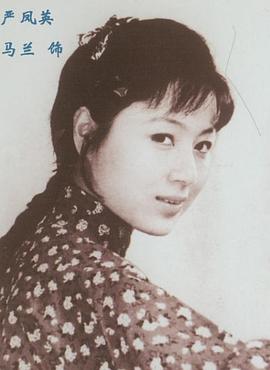 马兰