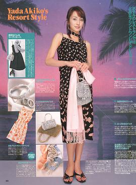 矢田亚希子