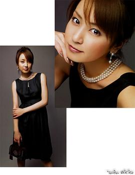 矢田亚希子