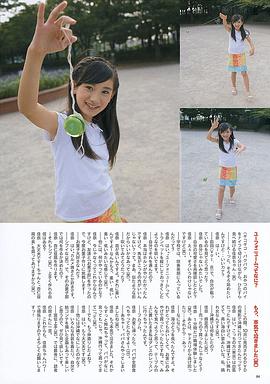 奥之矢佳奈