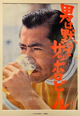 三船敏郎