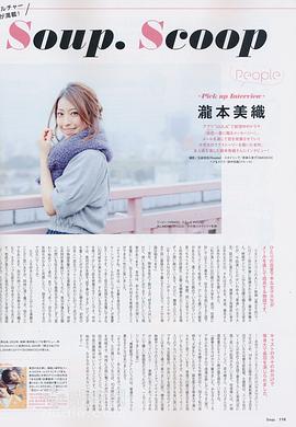 泷本美织
