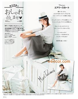 泷本美织