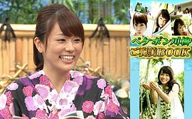 本田朋子
