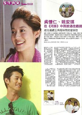 姚安琪