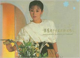 庄静而