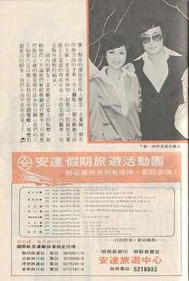 刘家昌