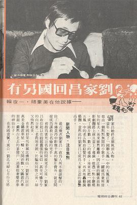 刘家昌