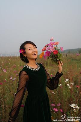 母丹
