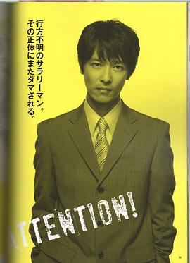 堺雅人