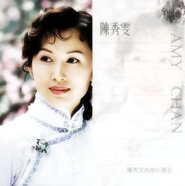 陈秀雯