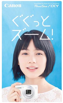 能年玲奈