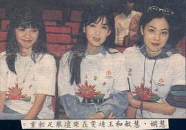 周慧敏