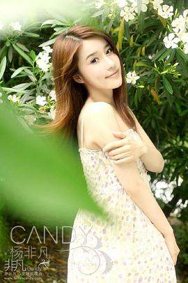 杨非凡