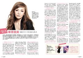 华原朋美
