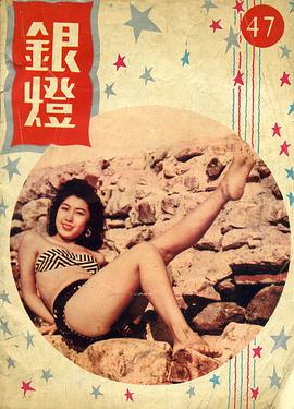 范丽