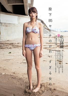 江夏诗织