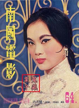 杜娟