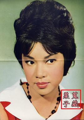 李婷