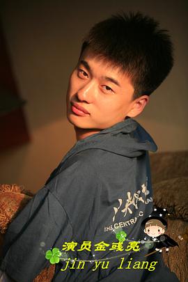 金彧亮