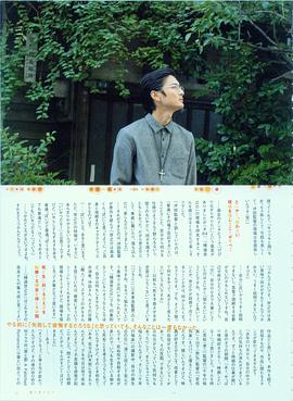 高良健吾