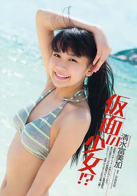 千眼美子