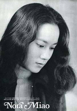 苗可秀