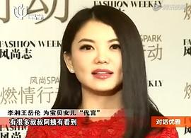李湘