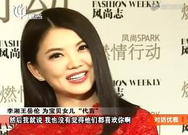 李湘