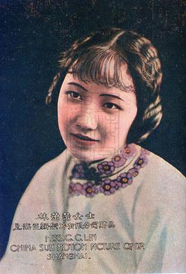 林楚楚