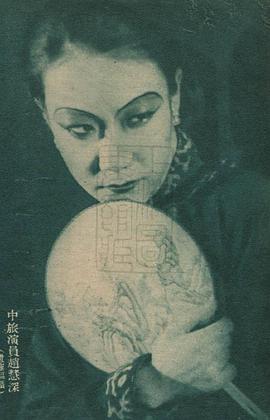 赵慧深