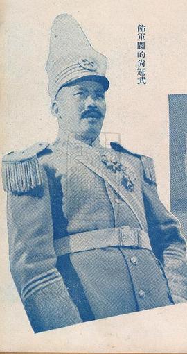 尚冠武