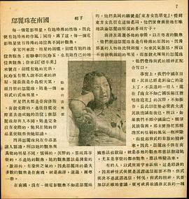 邬丽珠