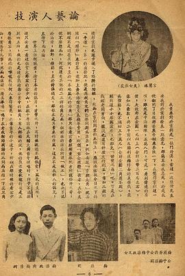 言慧珠