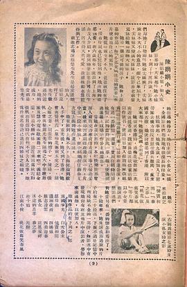 陈娟娟