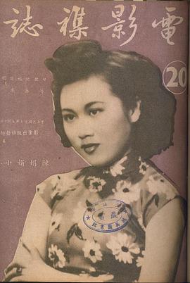 陈娟娟