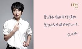 孔琳