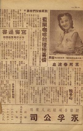 王熙春