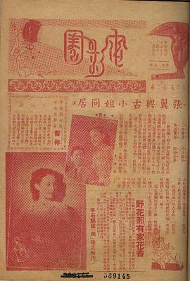 张翼