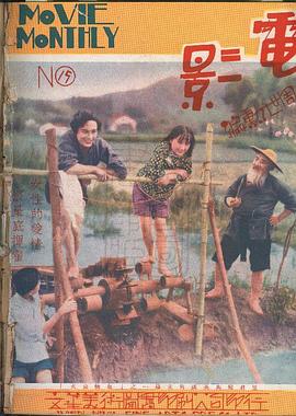 郑君里